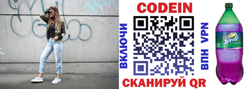 Кодеин Purple Drank  Бор 
